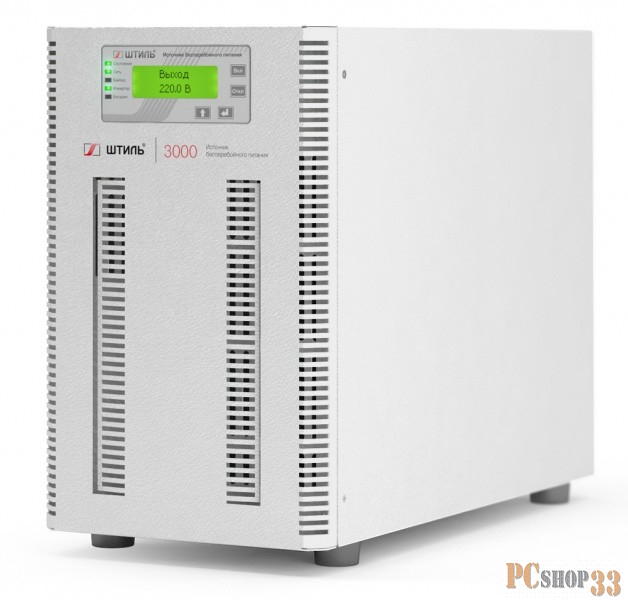 Штиль Штиль ИБП ST1103SL {3кВА, On-line, напольное исполнение, со встроенными АБ}