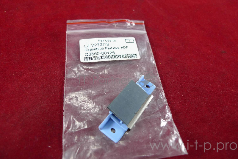 Тормозная площадка ADF HP CLJ 2820/2840/LJ3050/3052/3055/339 MFP/M2727 (Q2665-60125/C7309-60076/C7309