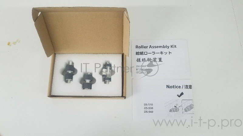 Ролики подачи бумаги DS-510N