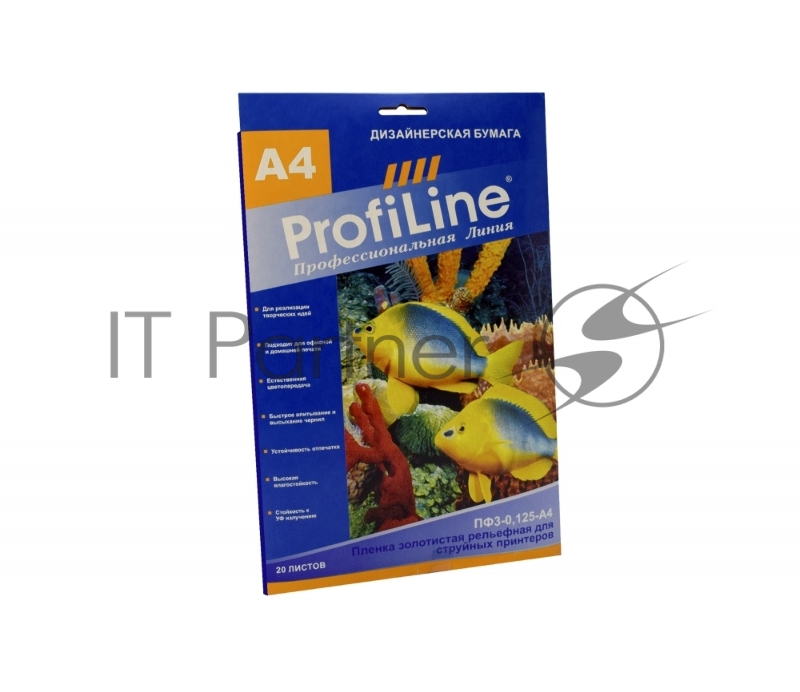 ПФЗ-0,125-А4-20 Пленка золотистая рельефная металлизированная для струйных принтеров 0,125 мм, А4, 20л