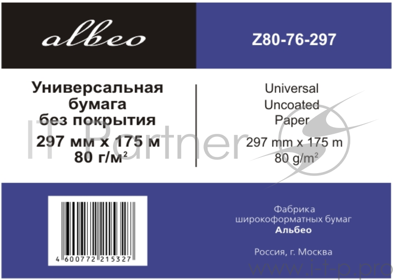 Бумага Albeo Engineer Paper, инженерная для плоттеров, в рулонах, втулка 76 мм, ширина рулона/длина/плотность (0,297х175 м., 80 г/кв.м.)