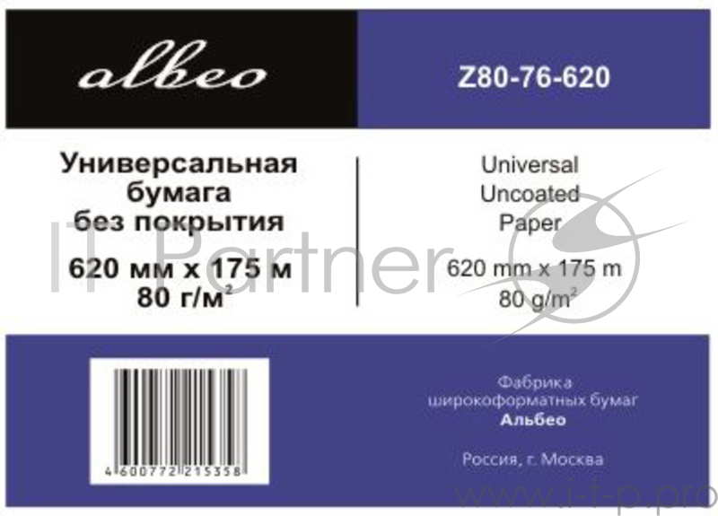Бумага Albeo Engineer Paper, инженерная для плоттеров, в рулонах, втулка 76 мм, ширина рулона/длина/плотность (0,620х175 м., 80 г/кв.м.)
