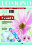 Сублимационная бумага Lomond для струйной печати, матовая, односторонняя, А3, 100 г/м2, 50 листов.