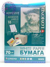 Самоклеящаяся бумага LOMOND универсальная для этикеток, A4, 18 делен. (66.7 x 46 мм), 70 г/м2, 50 листов
