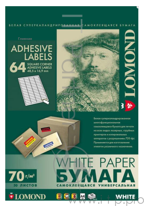 Самоклеящаяся бумага LOMOND универсальная для этикеток, A4, 64 делен. (48.5 x 16.9 мм), 70 г/м2, 50 листов.