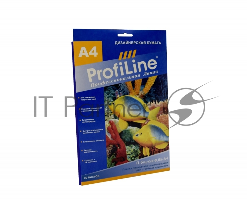 П-б/ц -с/к-0,05-А4-20 Пленка самоклеящаяся прозрачная для струйных принтеров, 0,05мм, А4, 20 л