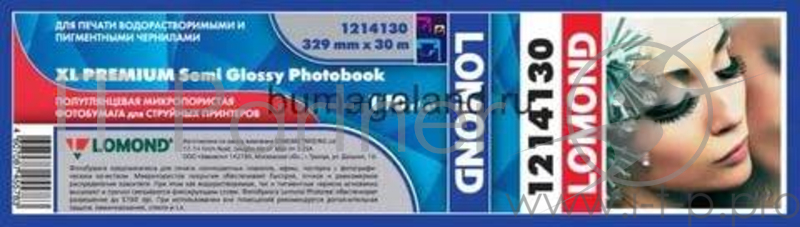 Ролик LOMOND Суперглянцевая 170 гр/м2, 329мм Х 30м х 76мм Semi-Glossy -полуглянец