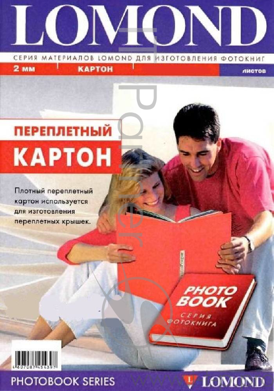 Картон LOMOND переплетный, 303х426мм, толщина 2мм, 10 листов.