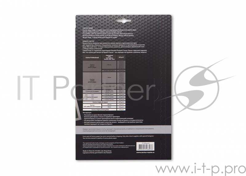 Набор фотобумаги Cactus А4 различной плотности и фактуры 21 л