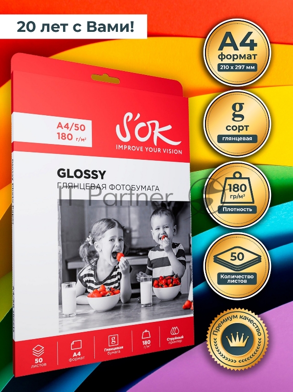 Фотобумага CC Glossy 180gsm A4*50 // Глянцевая 180г/м2 формат А4 50 листов