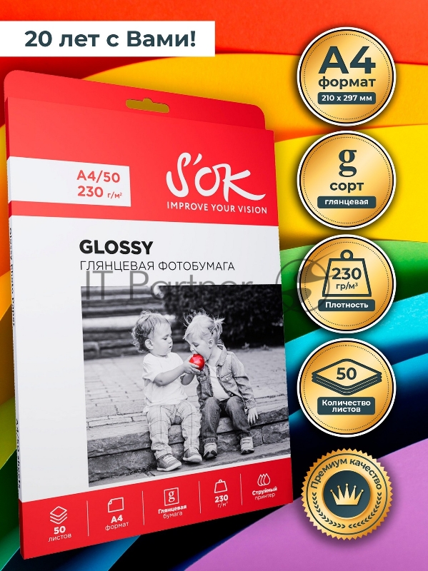 Фотобумага CC Glossy 230gsm A4*50 // Глянцевая 230г/м2 формат А4 50 листов