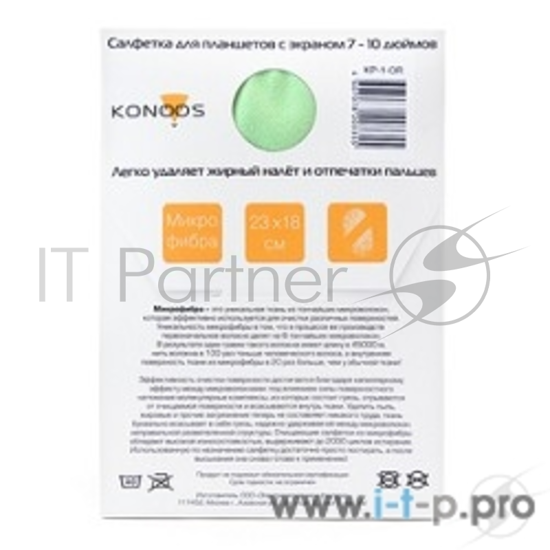 Чистящие средства Konoos KP-1-Gr салфетка для планшетов цвет зеленый,лого Konoos, 23х18 см