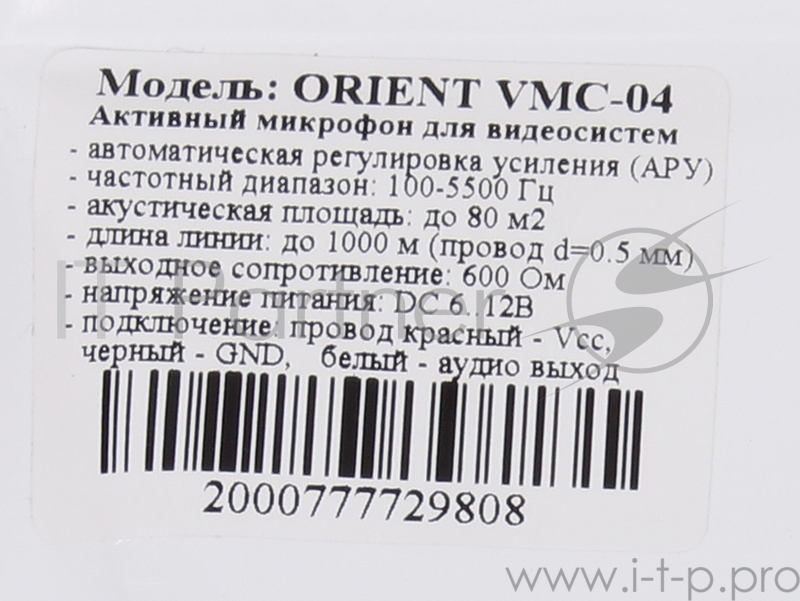 Высокочувствительный микрофон для видеосистем ORIENT VMC-04 активный с АРУ, в корпусе, питание 6-12В