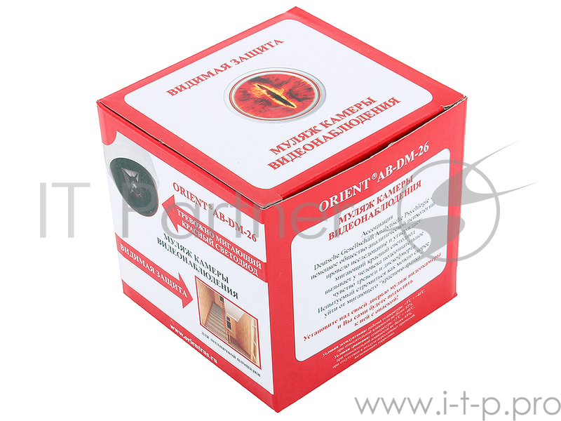 Муляж камеры видеонаблюдения Orient AB-DM-26, LED (мигает), полусфера, питание: батарейки АA - 2шт, для установки внутри помещения