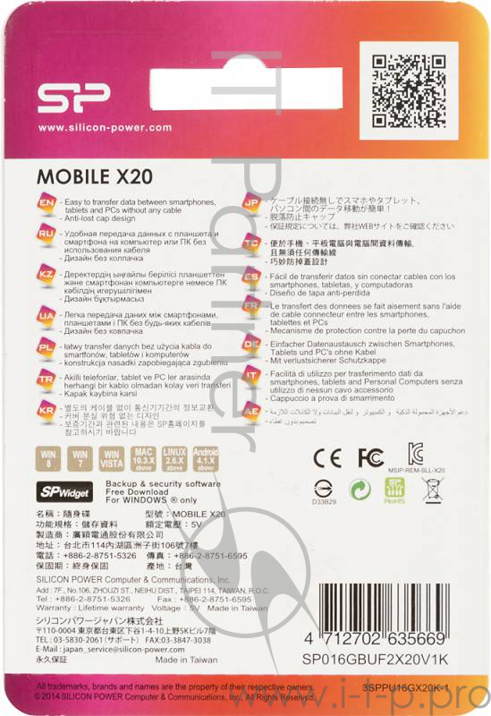 Носитель информации Silicon Power USB Drive 16Gb Mobile X20 SP016GBUF2X20V1K {USB 2.0, MicroUSB, Silver}