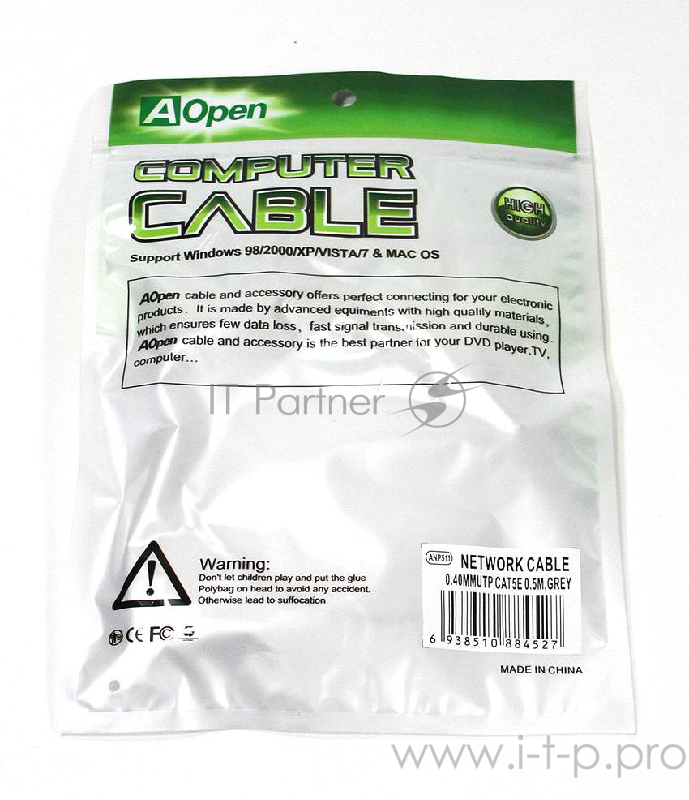 Патчкорд 0,5м