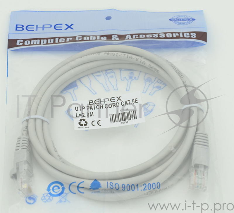 Сетевое оборудование Patchcord литой 5E Copper 2m