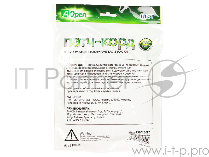 Патчкорд литой