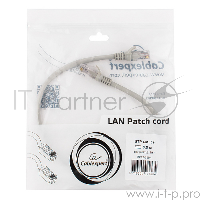 Патч-корд UTP Gembird кат.5e, 0.5м, литой, многожильный