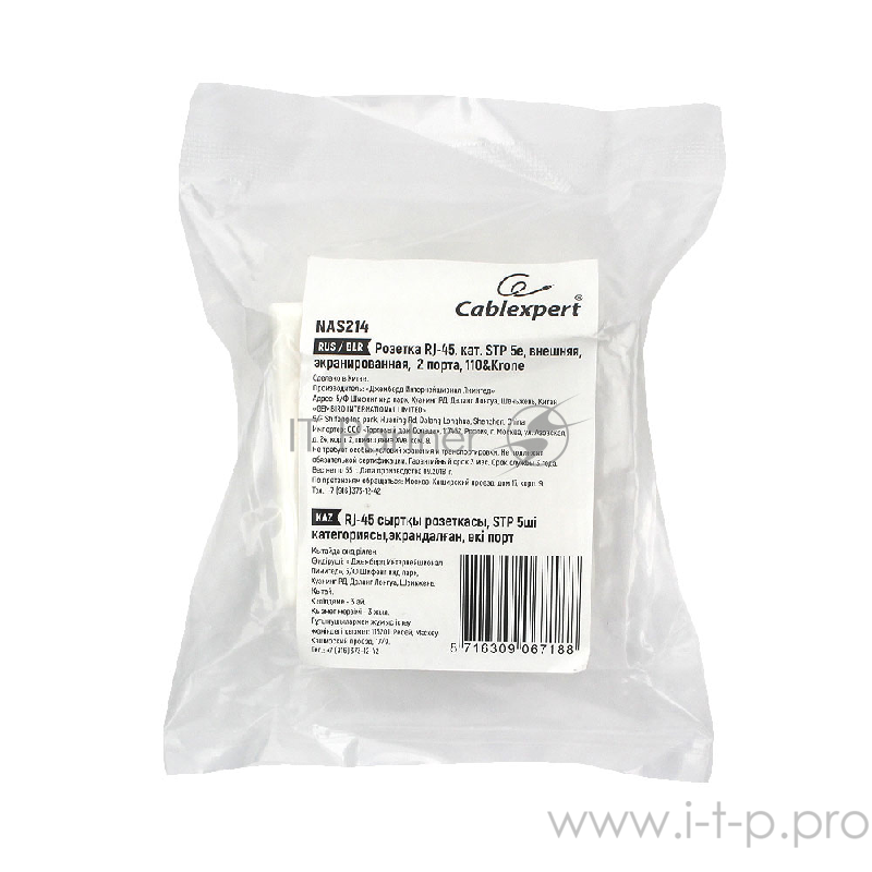 Монтажное оборудование Розетка GEMBIRD NAS214 RJ-45 кат.STP 5e внешняя экранированная 2 порта, 110&Krone