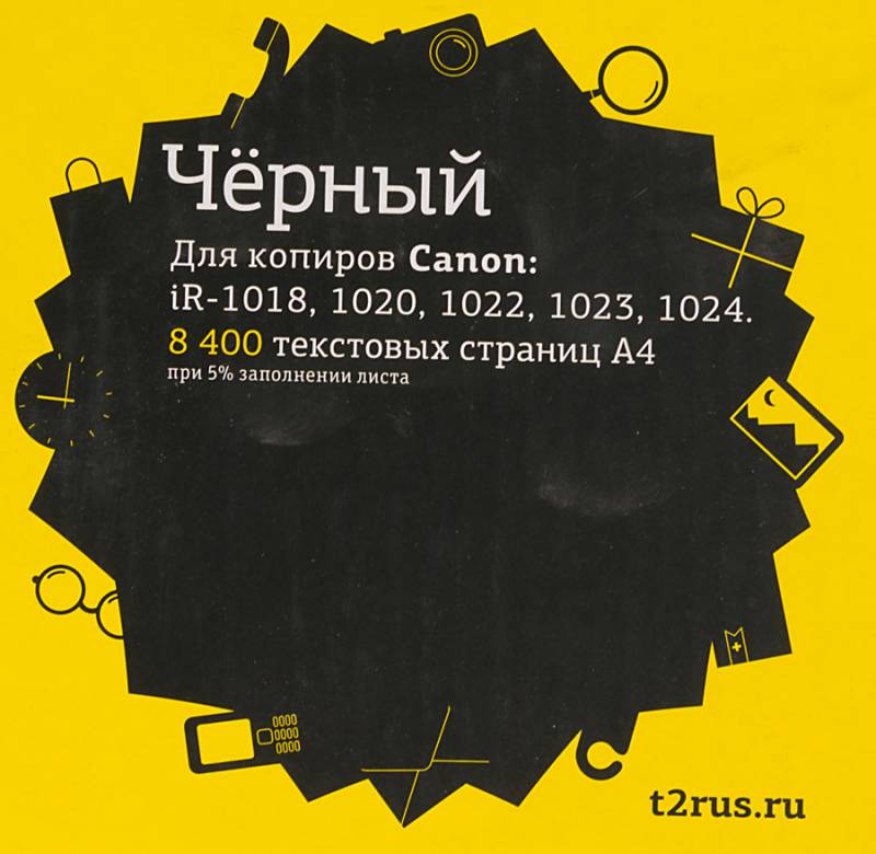 Тонер-картридж T2 (C-EXV18) для Canon iR-1018/1020/1022/1023/1024