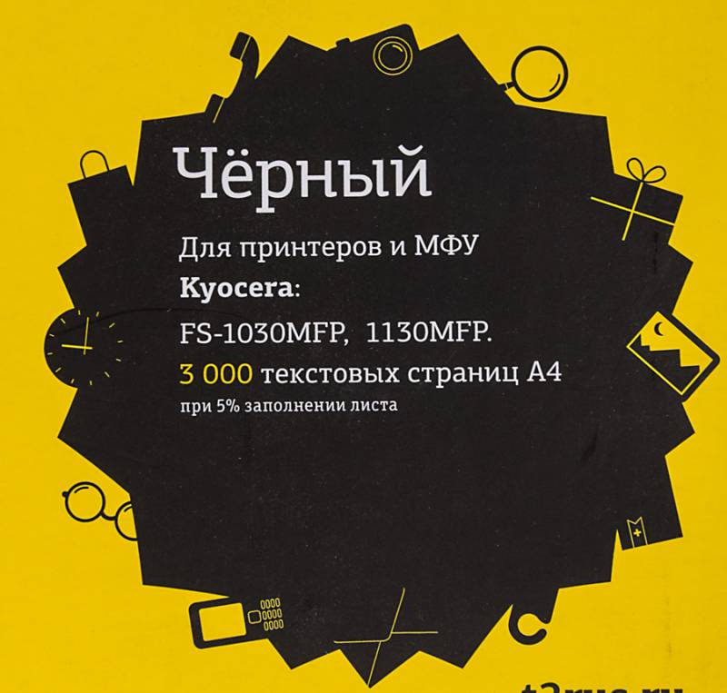 Тонер-картридж T2 (TK-1130) для Kyocera FS-1130MFP/1130MFP, 3K, с чипом