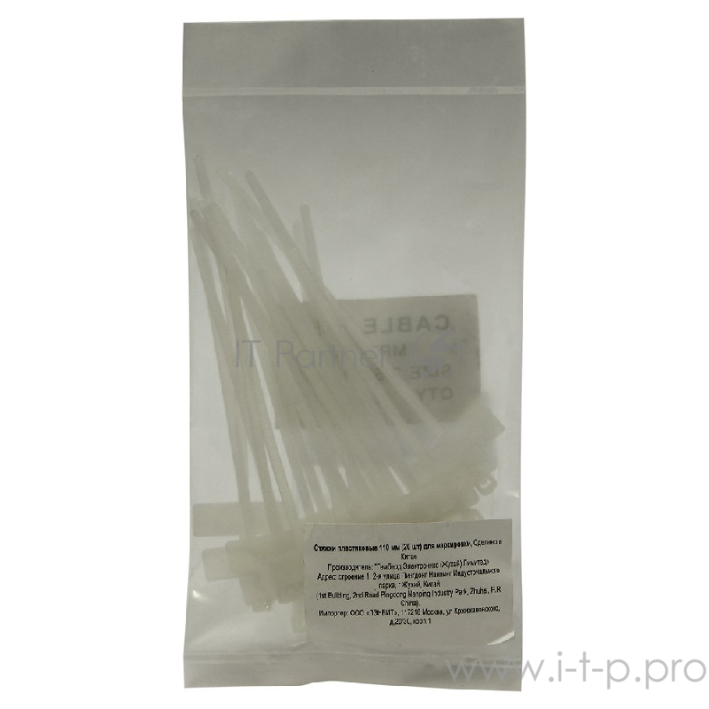 Аксессуар Стяжки MPT-210x2.5 пластиковые 210 мм х 2.5 мм с площадками для маркировки (100 шт.)(MPT-210x2.5)