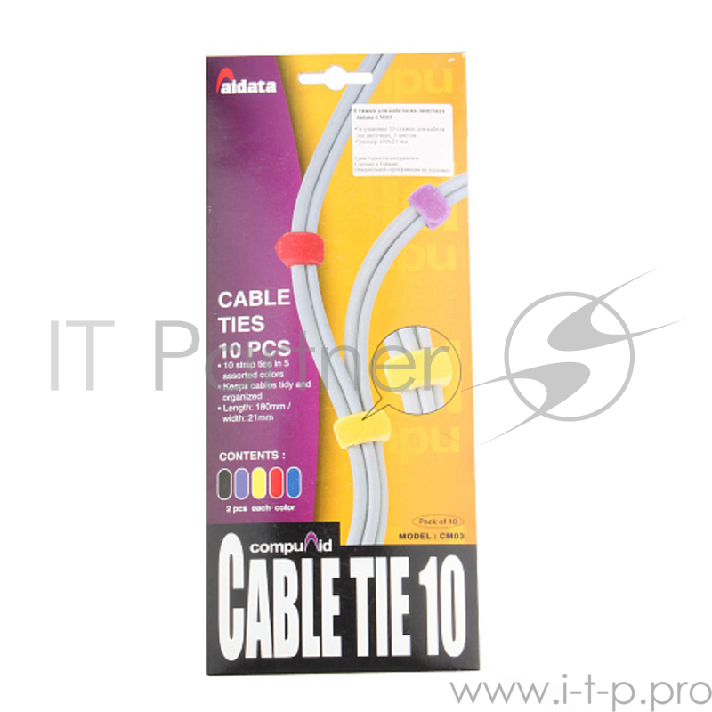 Стяжка для кабеля Aidata СМ03 (10шт 180х21мм,на липучке) цветная