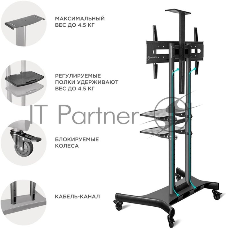 Мобильная стойка ONKRON на 1 ТВ Мобильная стойка ONKRON на 1 ТВ/ 55-80