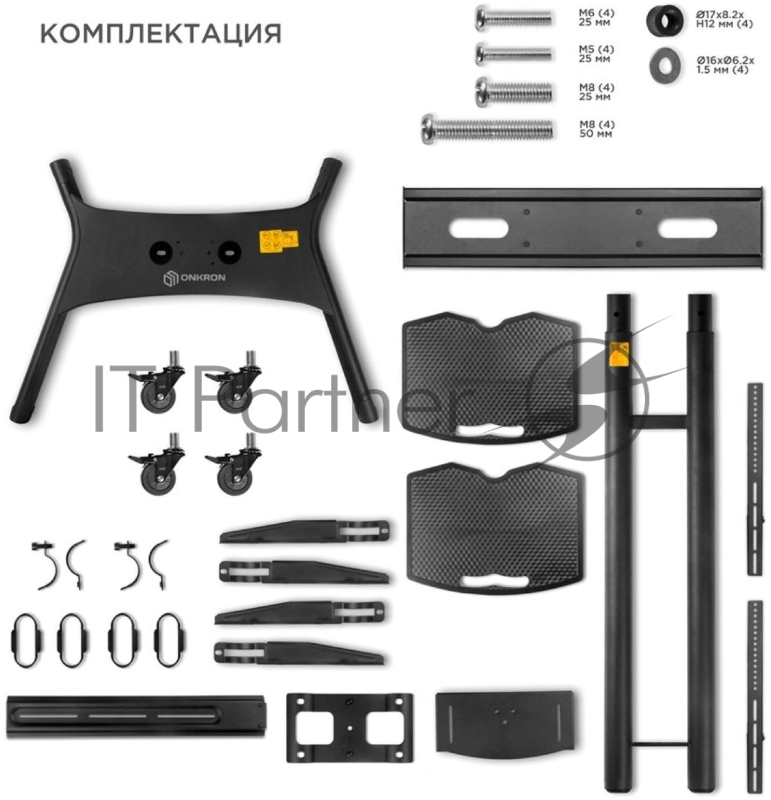 Мобильная стойка ONKRON на 1 ТВ Мобильная стойка ONKRON на 1 ТВ/ 55-80