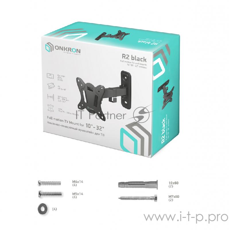 Кронштейн ONKRON Кронштейн ONKRON/ 17-27'' макс 100*100 мм, 1 колено, наклон -+ 8?, поворот: 180°, от стены 65-208 мм, макс вес 25кг, черный