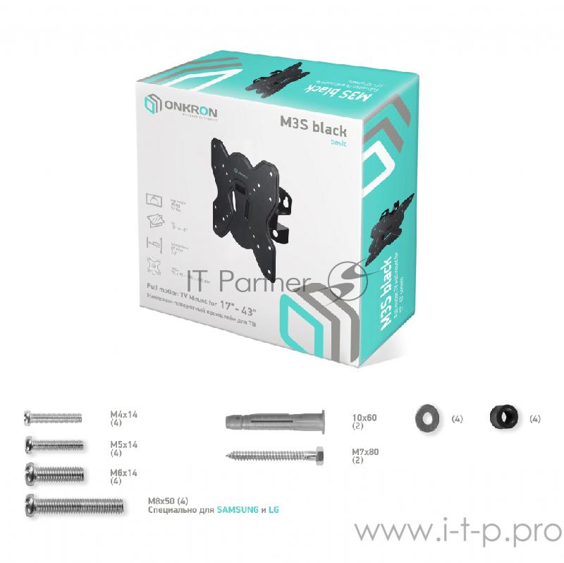 Кронштейн ONKRON Кронштейн ONKRON/ 17-42'' макс 200*200 мм, наклон -+ 8?, поворот: 45°, от стены 85 мм, макс вес 35кг, черный