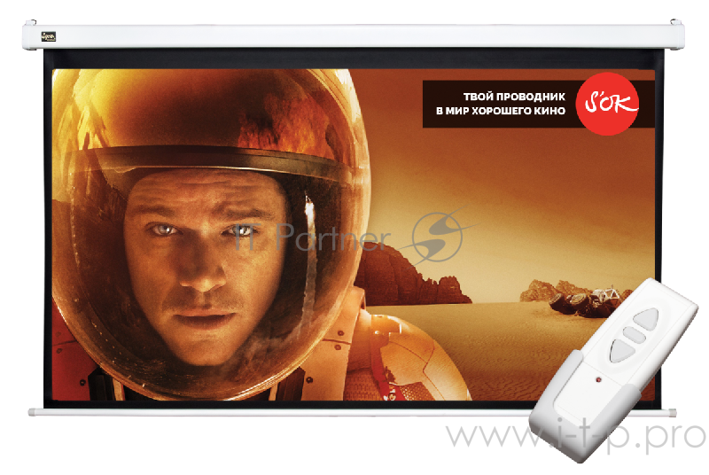 Экран 250x140см Motoscreen 16:9 настенно-потолочный (моторизованный) 113' Matt White (MW)