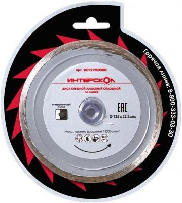 Диски отрезные Интерскол Диск отрезной алмазный по плитке 125*22,2*5 2072912500000