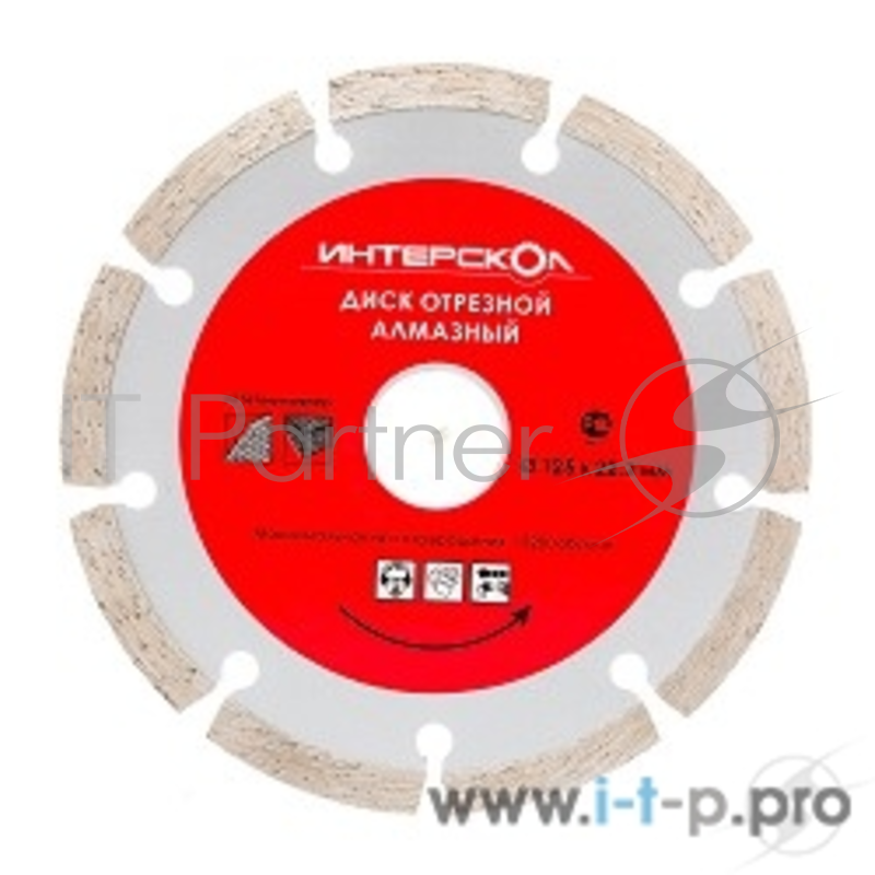 Диски отрезные Интерскол Диск отрезной алмазный по бетону 230*22,2*7 2070923000000