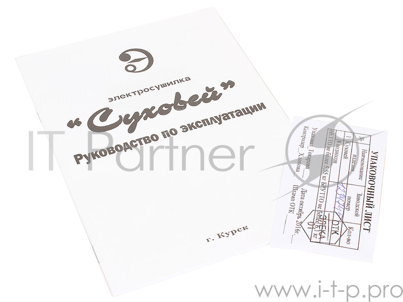 Сушилка для овощей и фруктов Суховей увеличенный с вентилятором, 8 поддонов