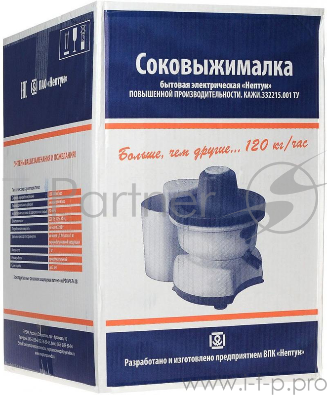 Соковыжималка Нептун с емкостью с емкостью, 220 Вт, производитедльность 120 -180кг/ч