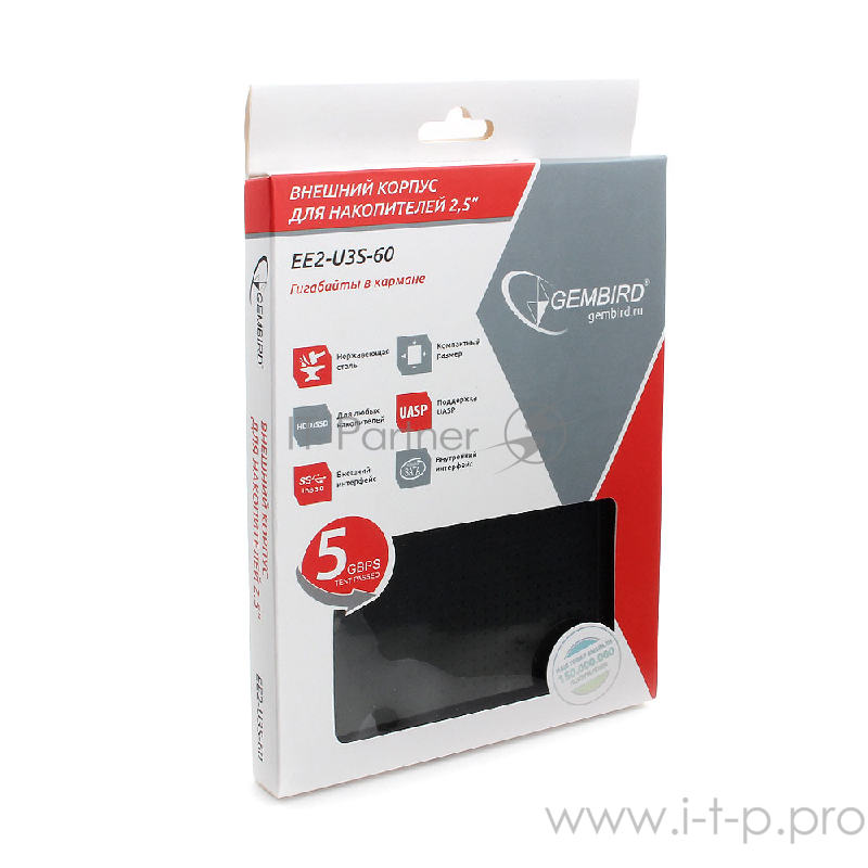 Внешний корпус 2.5