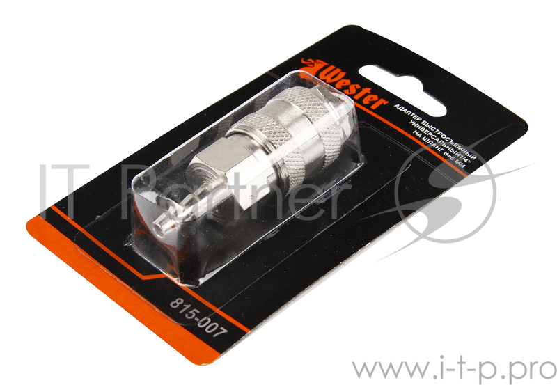 Aдаптер WESTER 815-007 быстросъемный универсальный ЕВРО на шланг d=6мм 1шт