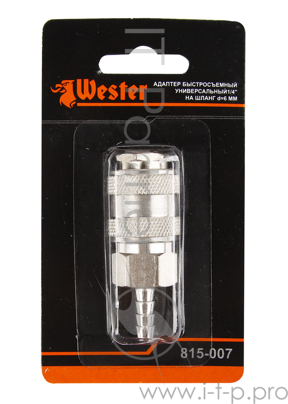 Aдаптер WESTER 815-007 быстросъемный универсальный ЕВРО на шланг d=6мм 1шт