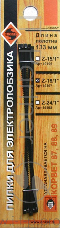 Пилки д/лобзика ЭНКОР 19197 5 z18 для Корвет-87,88 5шт