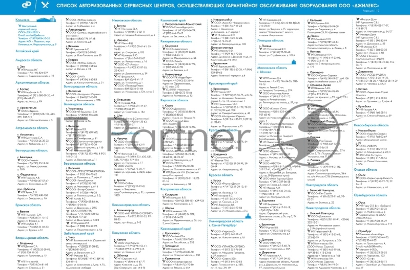 Насосная станция ДЖАМБО 60/35Н-24 600Вт глубина до 9м высота до 30м 3300л/ч 24л для чистой воды