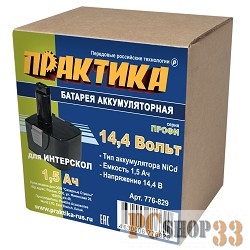 Аккумуляторы и зарядные устройства Аккумулятор ПРАКТИКА NiCd 14,4В, 1,5Ач, для Интерскол коробка 776-829