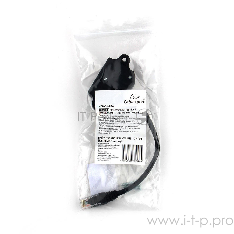 Разветвитель Cablexpert NCA-SP-01A Разветвитель NCA-SP-01A UTP 1 порт RJ45 (T568A/T568B) - 2 порта RJ45 10/100 BASE-T