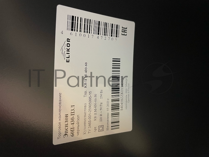 Вытяжка ELIKOR Вента 60П-430-П3Л (белый)