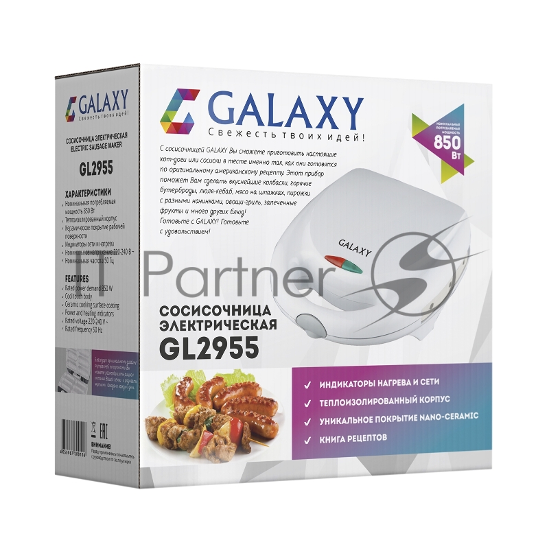 хот-дог-мейкер GALAXY GL 2955