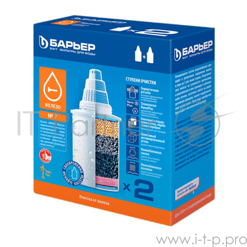 Сменная кассета БАРЬЕР Б-7