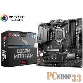 Материнская плата MSI B360M MORTAR Soc-1151v2 Intel B360 4xDDR4 mATX AC`97 8ch(7.1) GbLAN+DVI+HDMI+DP