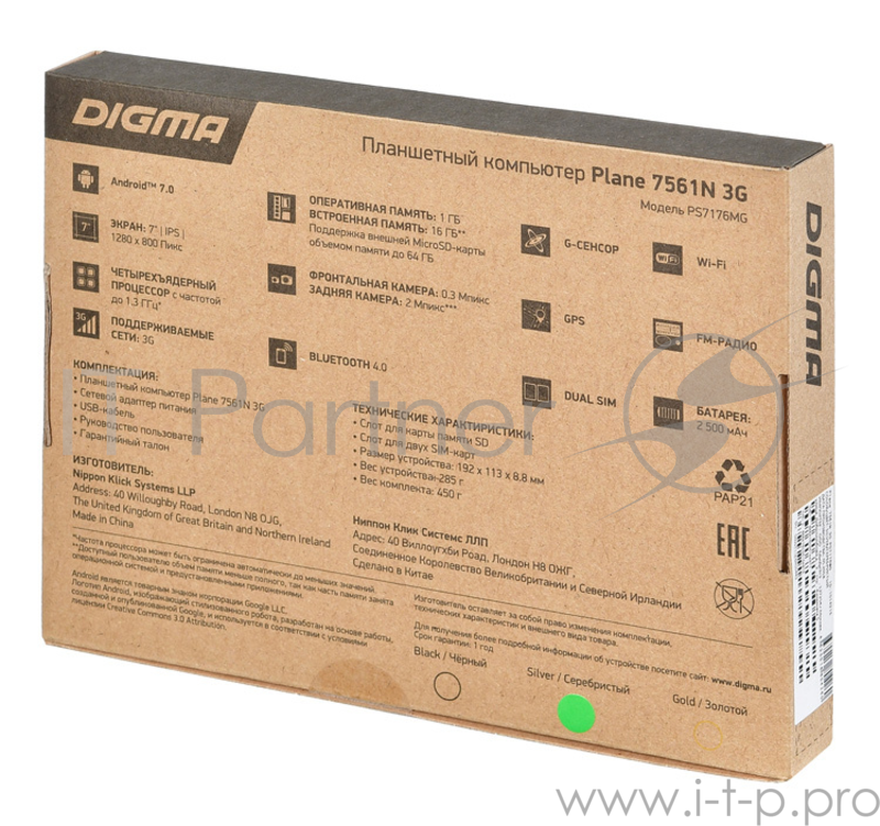 7.0/серебристый/2Mpix/0.3Mpix/