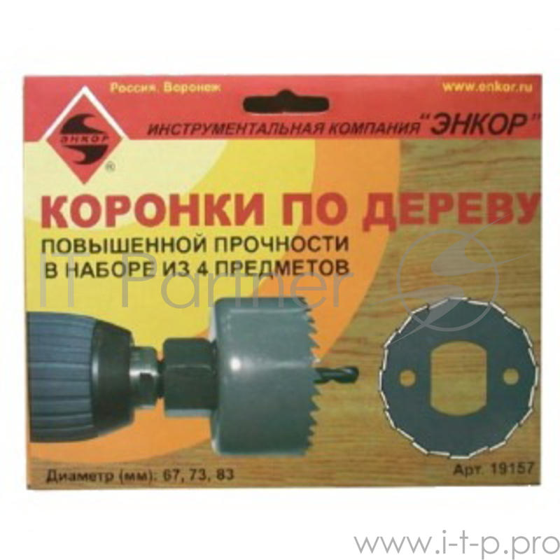 Набор коронок ЭНКОР 19157 по дереву 3шт. + адаптер